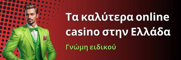 Νέα Καζίνο για Έλληνες Παίκτες Ανακαλύψτε τις Καλύτερες Επιλογές 259378099 Νέα Καζίνο για Έλληνες Παίκτες Ανακαλύψτε τις Καλύτερες Επιλογές 259378099