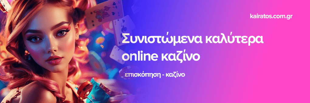 Online Casino Χωρίς Ταυτοποίηση Η Νέα Τάση στον Κόσμο του Τζόγου 437570803 Online Casino Χωρίς Ταυτοποίηση Η Νέα Τάση στον Κόσμο του Τζόγου 437570803